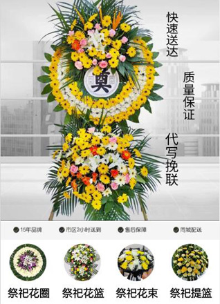 天津静海区唐官屯镇花圈代送