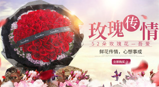 天津静海区唐官屯镇鲜花速递
